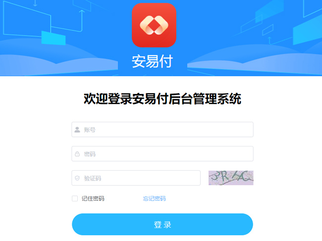 安易付后台