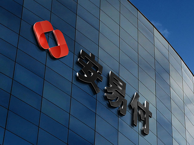 易生支付业务全覆盖
