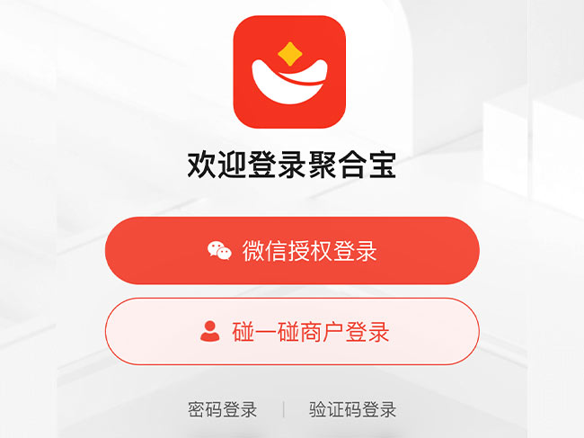 聚合宝后台APP下载