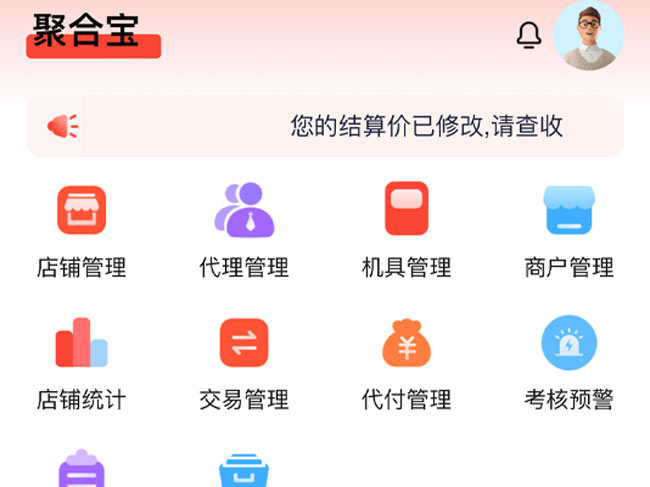 聚合宝