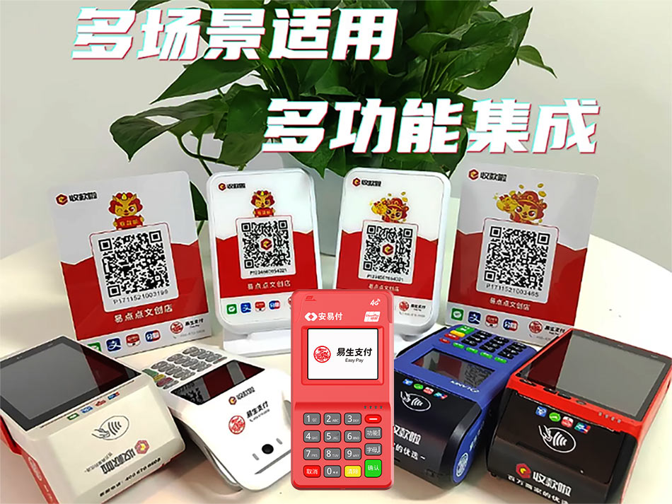 安易付POS机天喻机型故障返厂维修说明